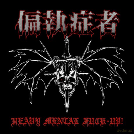 Paranoid: Heavy Mental Fuck-Up! [Winyl]