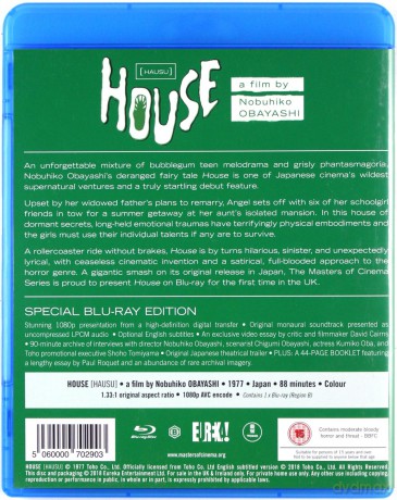 House (Hausu) (Dom) [Blu-Ray]