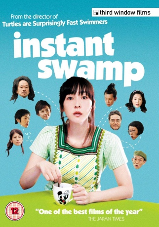 Instant Swamp [DVD]