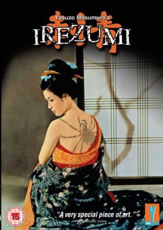 Irezumi Yasuzo Masumura [DVD]