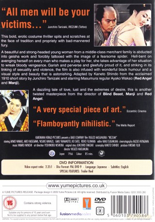 Irezumi Yasuzo Masumura [DVD]