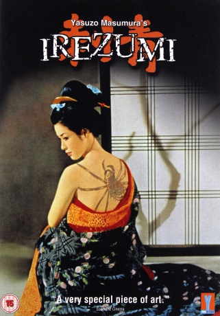 Irezumi Yasuzo Masumura [DVD]