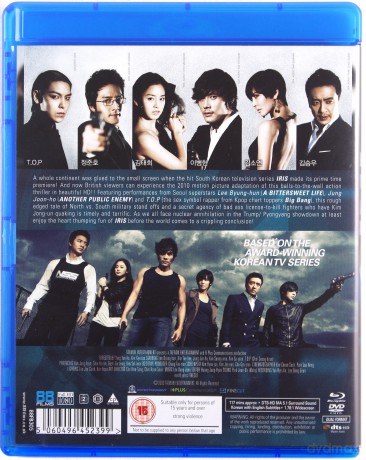 IRIS: The Movie [Blu-Ray]+[DVD]
