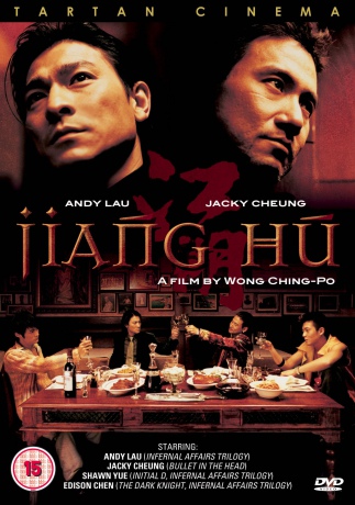 Jiang Hu [DVD]