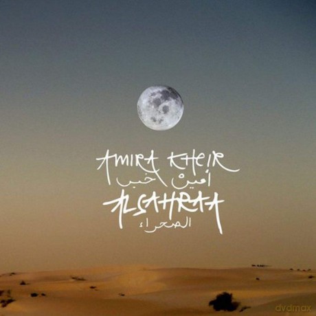Amira Kheir: Alsahraa [CD]