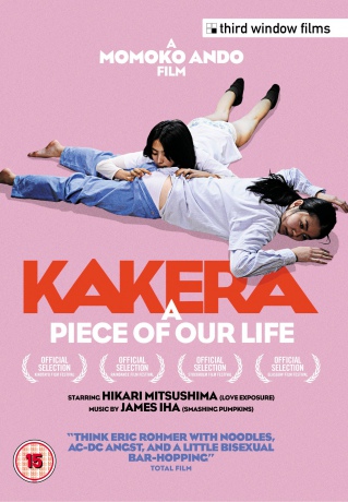 Kakera A Piece Of Our Life [DVD]