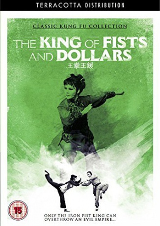 King Of Fists And Dollars [DVD]