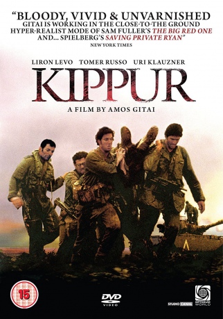 Kippur [DVD]