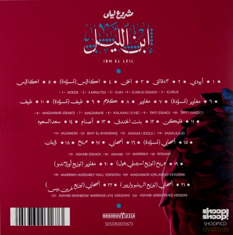 Mashrou Leila: Ibn El Leil [CD]