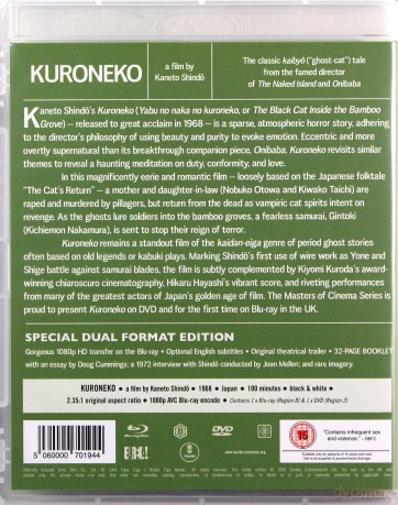 Kuroneko (Kobieta kot) [Blu-Ray]+[DVD]