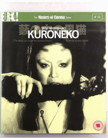Kuroneko (Kobieta kot) [Blu-Ray]+[DVD]