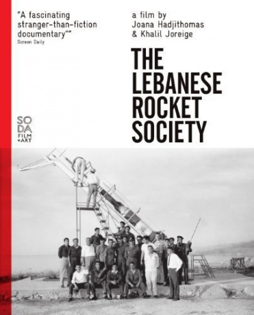 Lebanese Rocket Society [DVD]