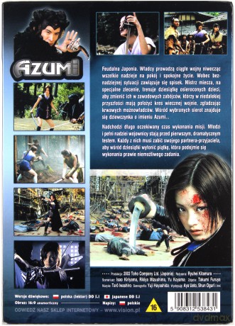 Azumi 1+2 [BOX] [2DVD]