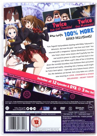 Love. Chunibyo and Other Delusions! Heart Throb [3DVD]
