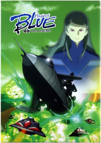Project Blue [BOX] [3DVD]