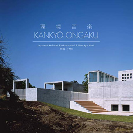 Kankyo Ongaku Japanese [2CD]