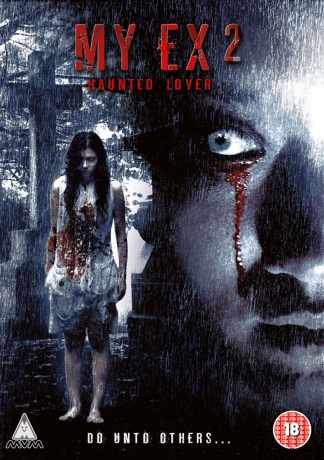 My Ex 2 [DVD]