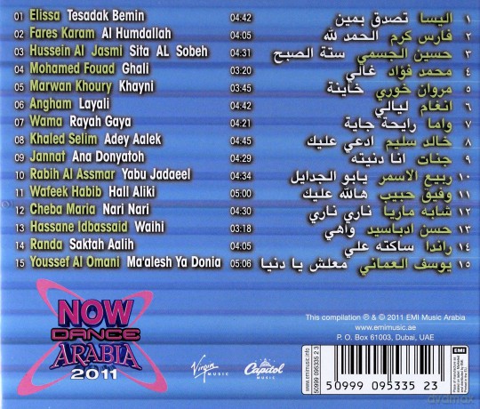 Now Dance Arabia 2011 [CD]