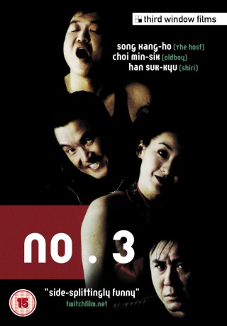 No 3 [DVD]