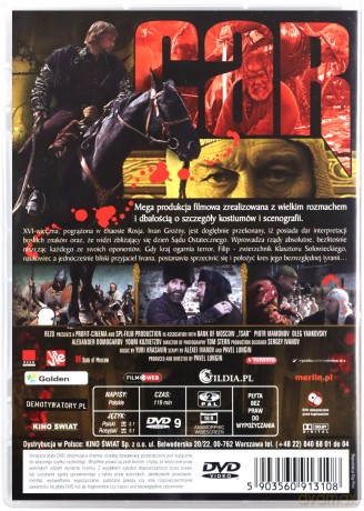 Car [DVD]
