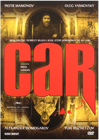 Car [DVD]