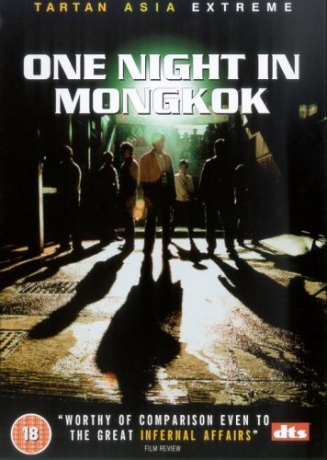 One Night In Mongkok [DVD]