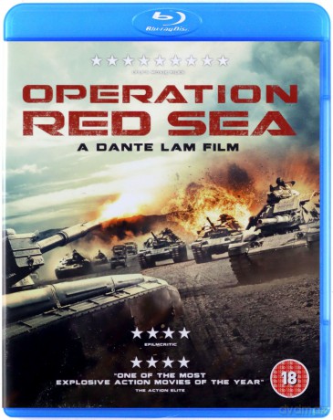 Operation Red Sea (Operacja Morze Czerwone) [Blu-Ray]