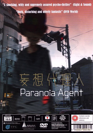 Paranoia Agent [4DVD]