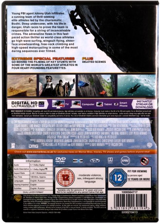 Point Break [DVD]