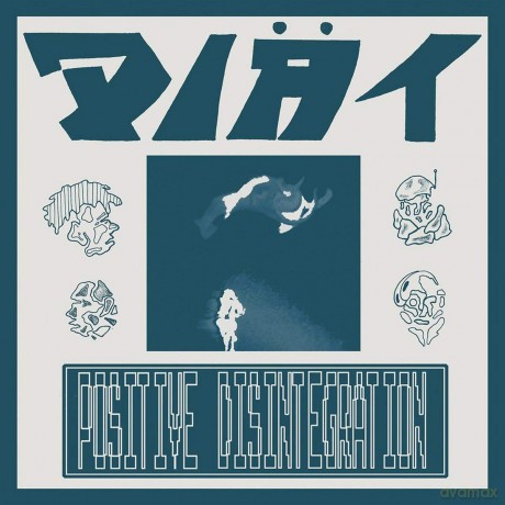 Diat: Positive Disintegration [Winyl]