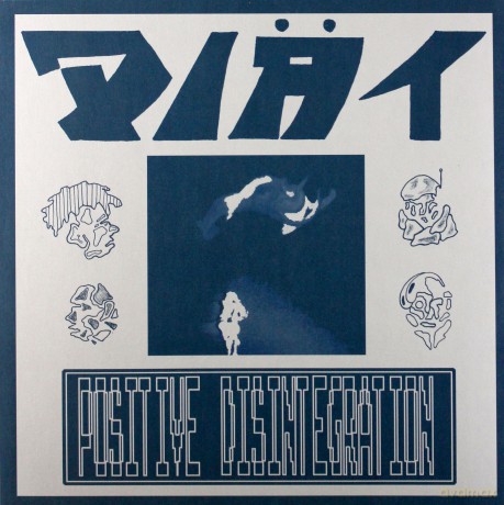 Diat: Positive Disintegration [Winyl]