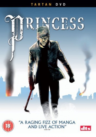 Princess [DVD]