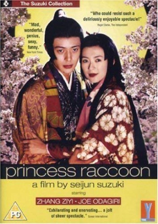 Princess Raccoon [DVD]