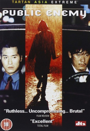Public Enemy [DVD]