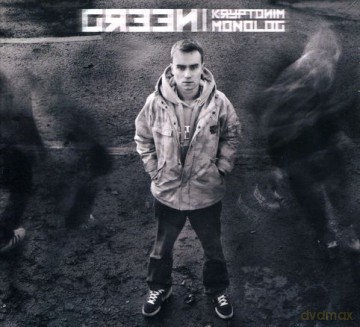 Green: Kryptonim Monolog [CD]