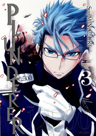 Plunderer (Tom 3) - Suu Minazuki [KOMIKS]