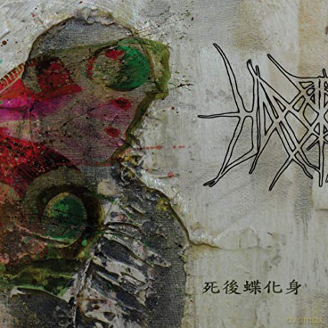 Hanormale: Reborn In Butterfly [CD]