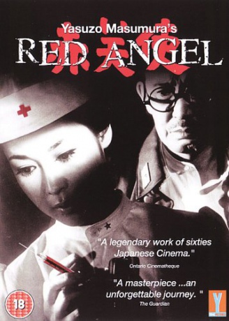 Red Angel Yasuzo Masumura [DVD]