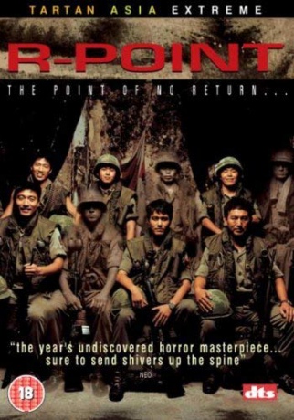 Rpoint [DVD]