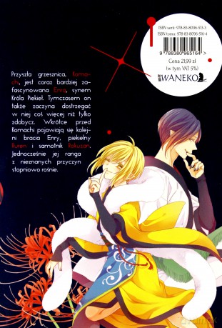 Enra z piekła rodem (Tom 3) - Chie Shimada [KOMIKS]