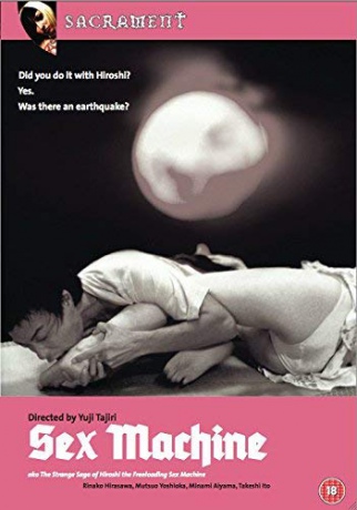 Sex Machine [DVD]