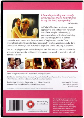 Sex Machine [DVD]