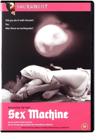 Sex Machine [DVD]
