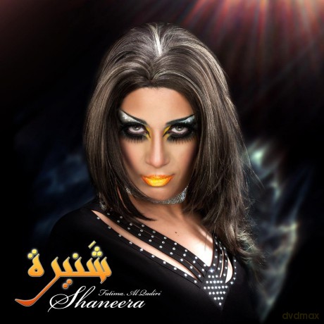 Fatima Al Qadiri: Shaneera Ep [Winyl]