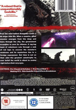Shin Godzilla [2DVD]
