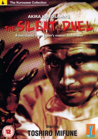 Silent Duel The Akira Kurosawa [DVD]