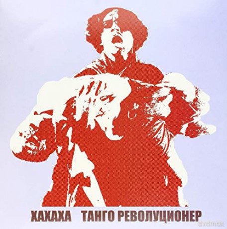 Xaxaxa: Tango Revolucioner [Winyl]