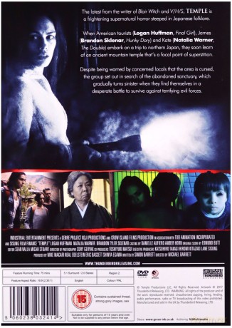Temple [DVD]