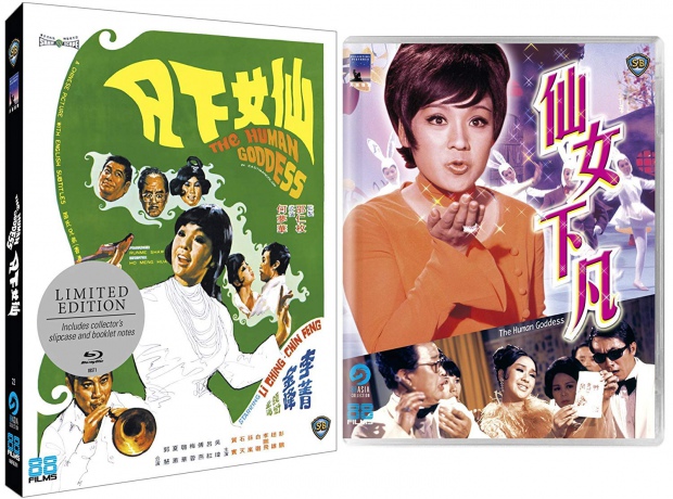 The Human Goddess (Blu-Ray) [Blu-Ray]