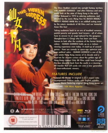 The Human Goddess (Blu-Ray) [Blu-Ray]